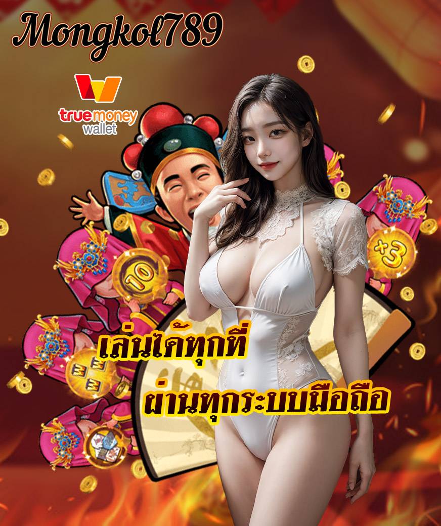mongkol789